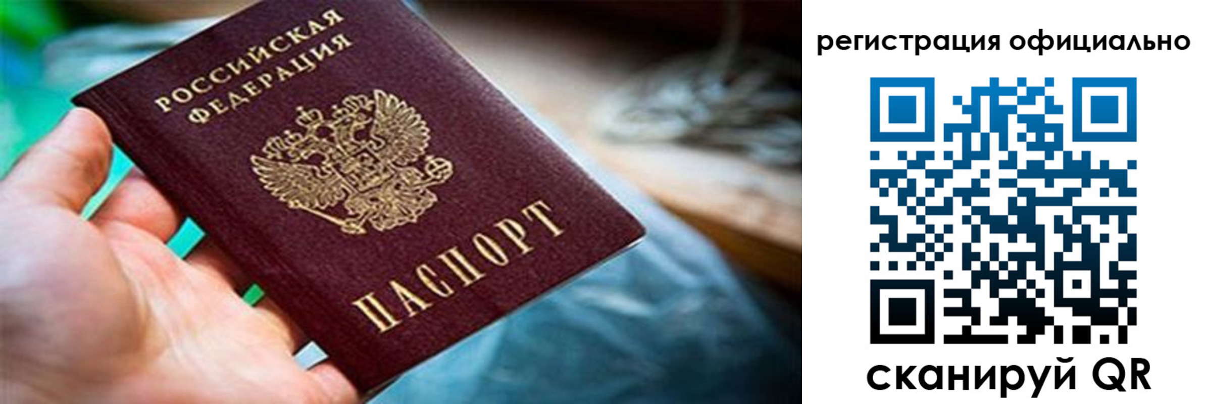 найти адрес прописки в Новотроицке