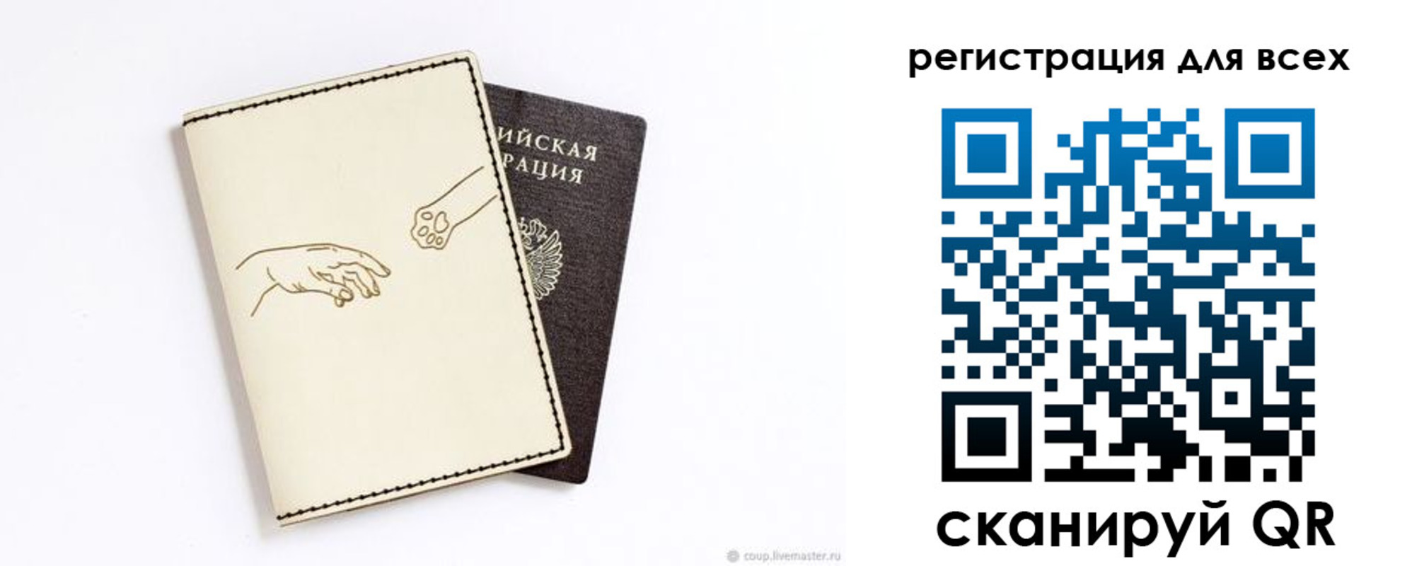 прописка ребенка в Новотроицке