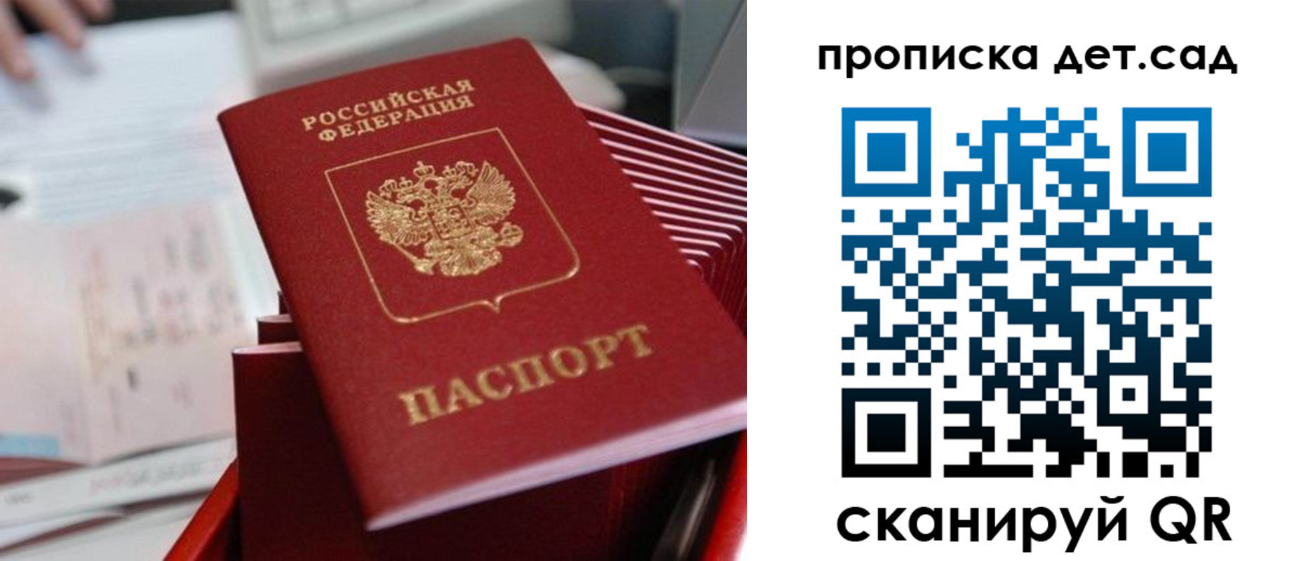 пропишу в квартире в Новотроицке