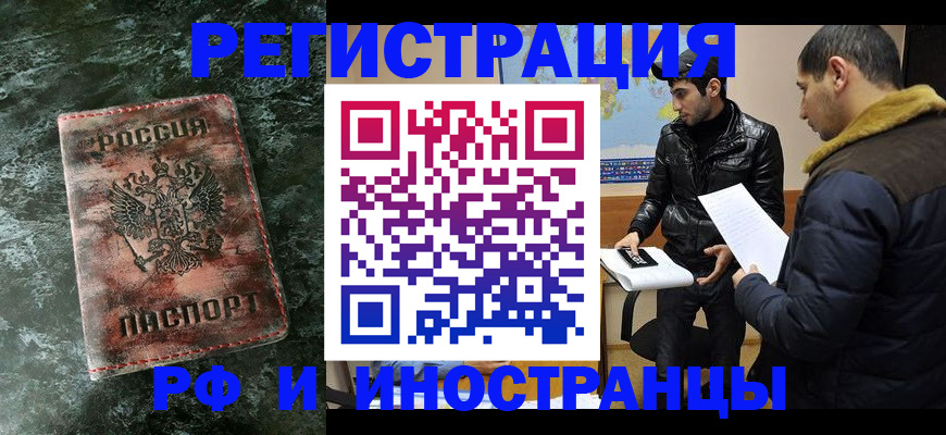 прописка штамп в Новотроицке