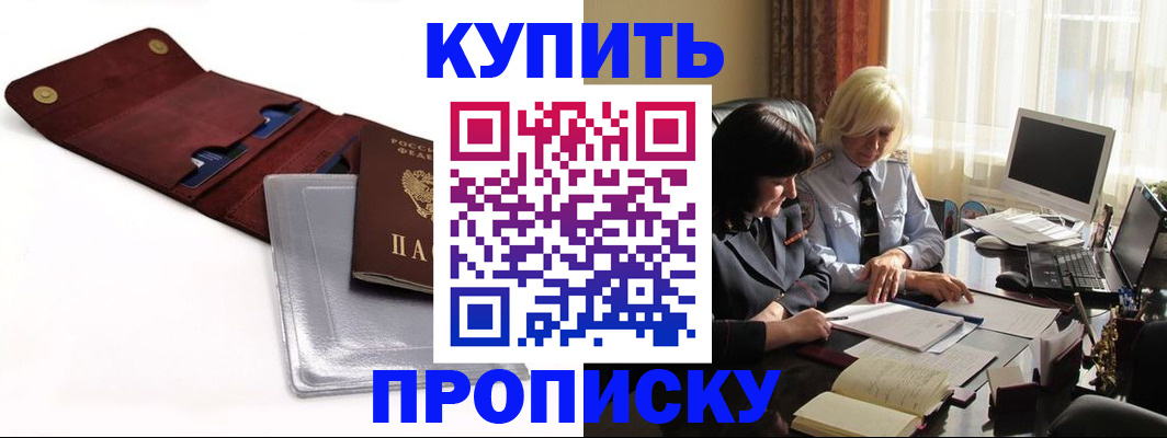 временная регистрация в квартире в Новотроицке