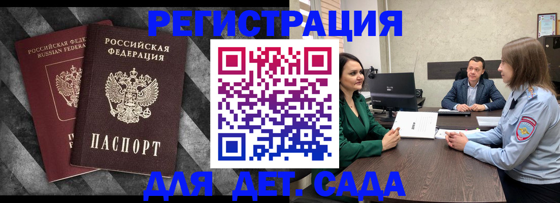 где прописаться в Новотроицке