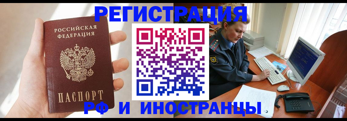 временная регистрация госуслуги в Новотроицке