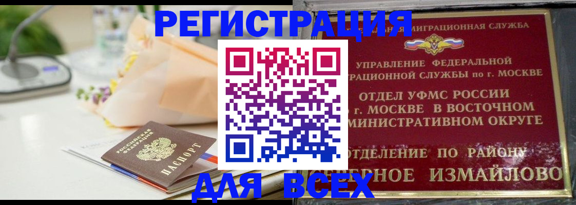 прописка в квартире в Новотроицке